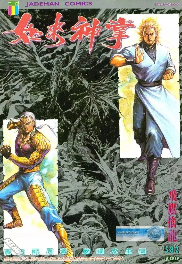 第582回 第1页
