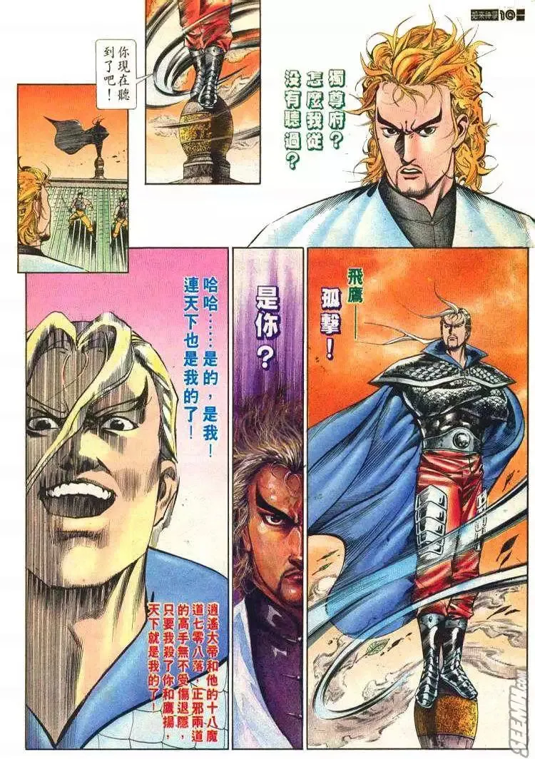 第582回 第10页