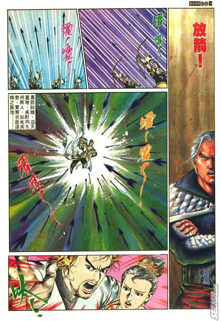 第582回 第20页