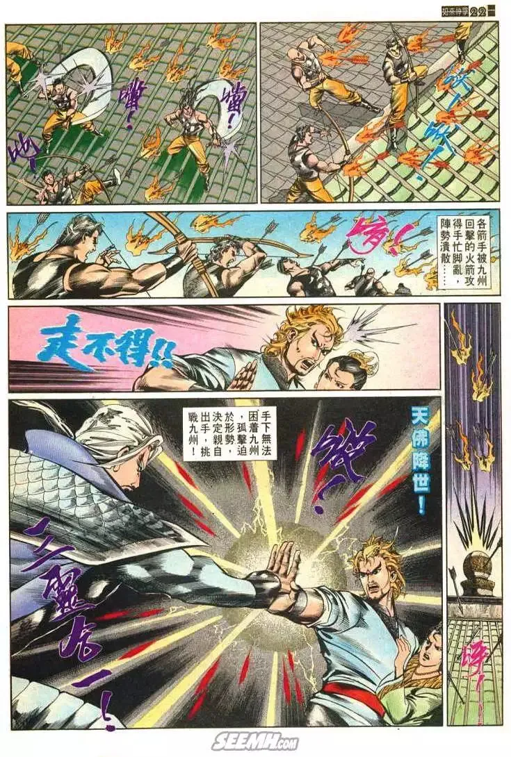第582回 第22页