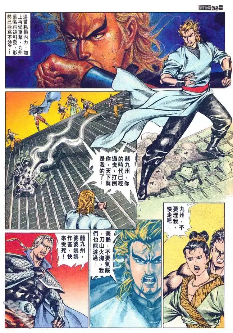 第582回 第26页