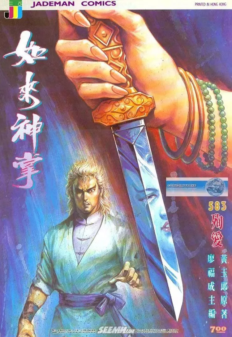 第583回 第1页