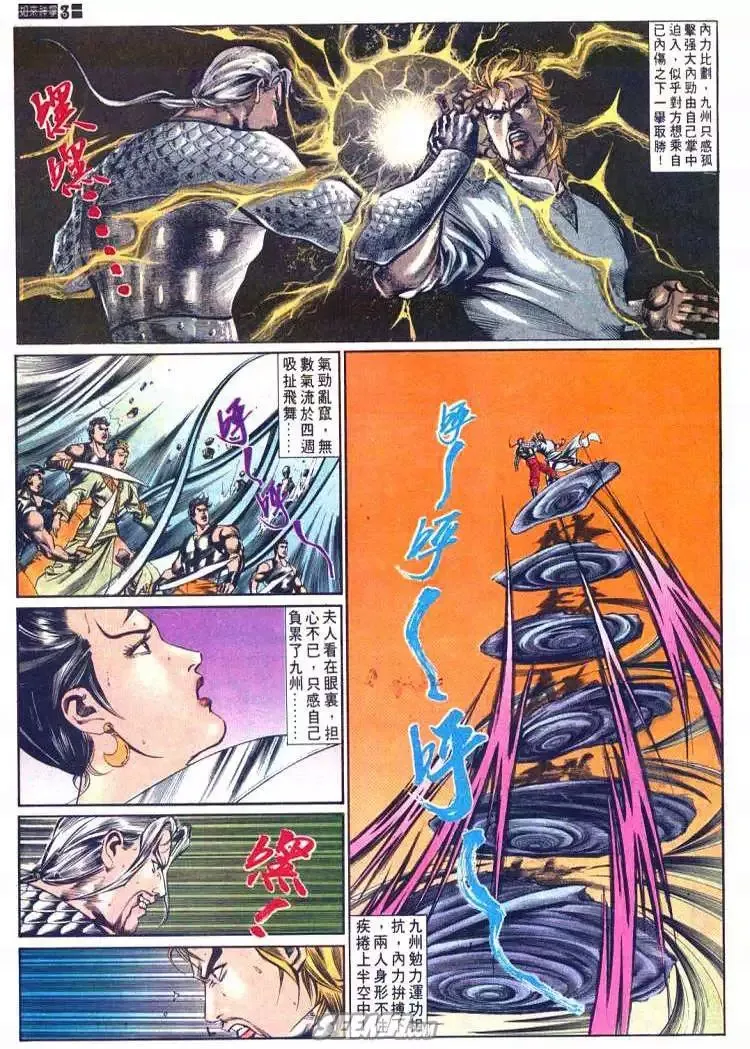 第583回 第3页
