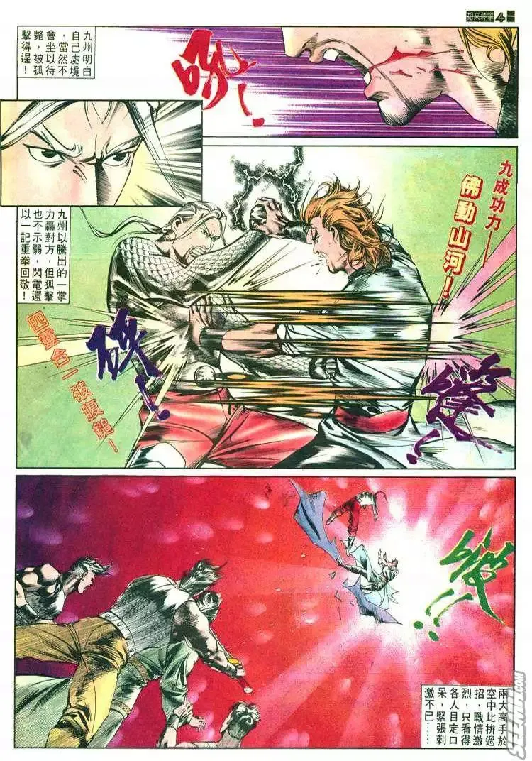 第583回 第4页