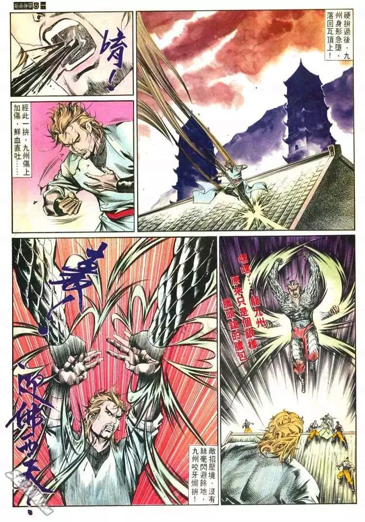 第583回 第5页