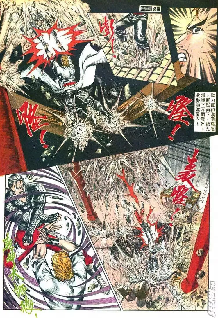 第583回 第6页