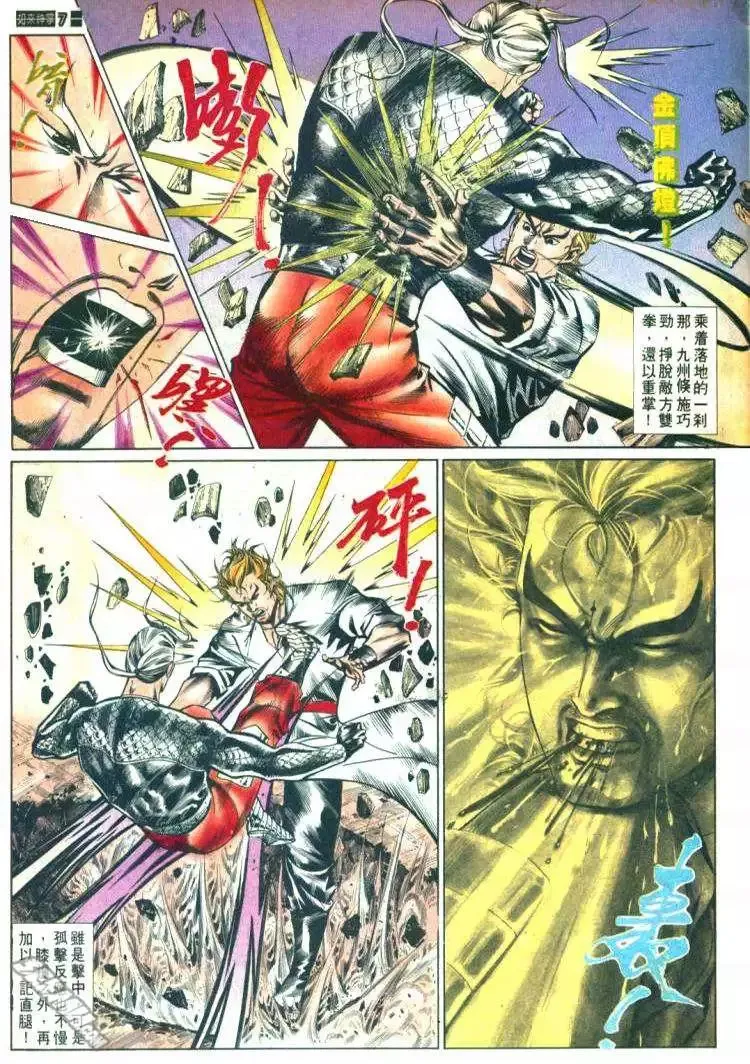 第583回 第7页