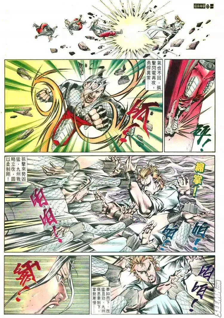 第583回 第8页
