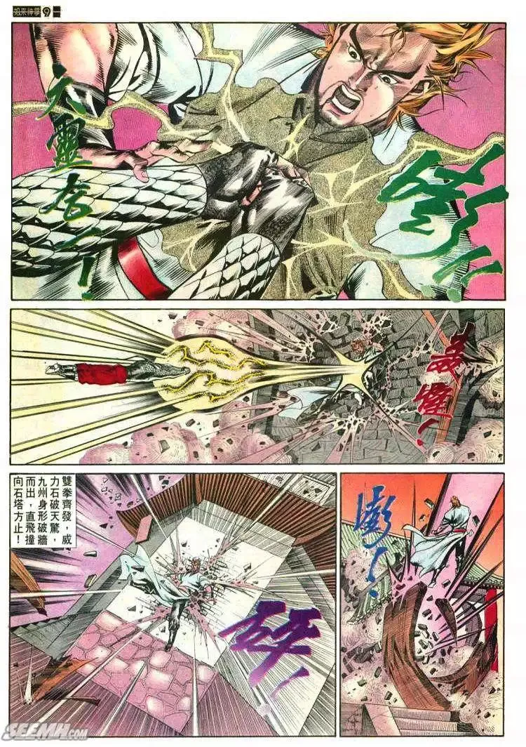 第583回 第9页