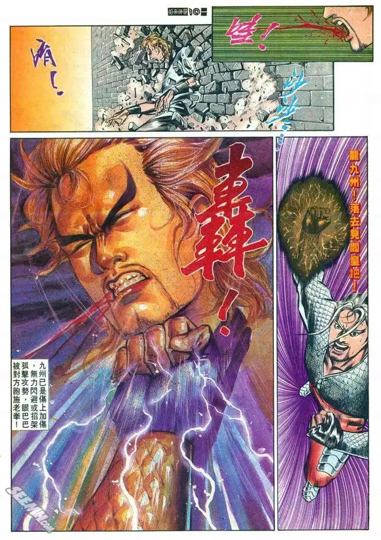 第583回 第10页
