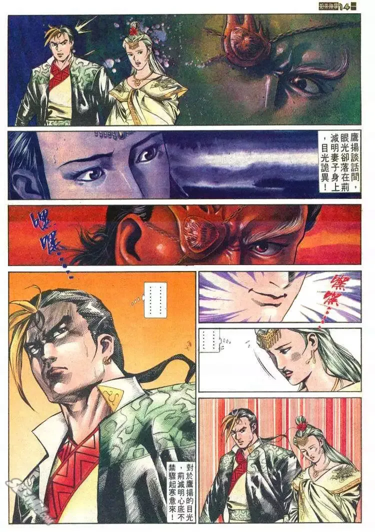 第583回 第14页