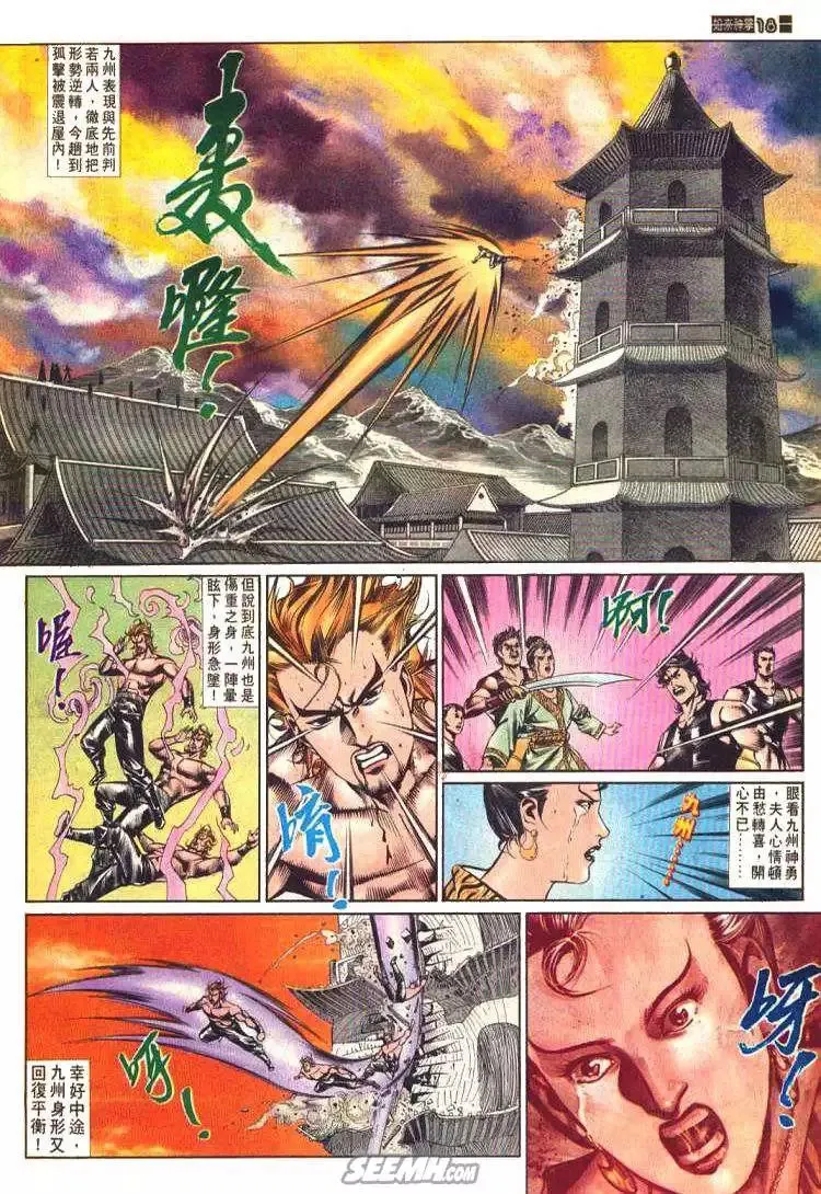 第583回 第18页