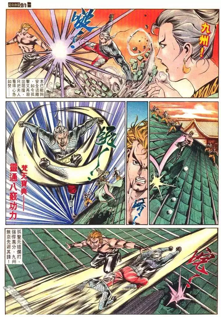 第583回 第21页