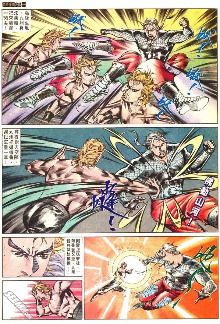 第583回 第23页