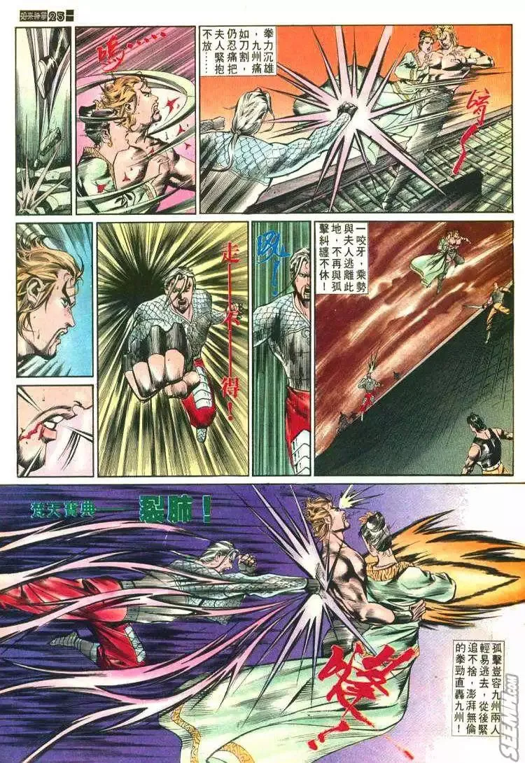第583回 第25页