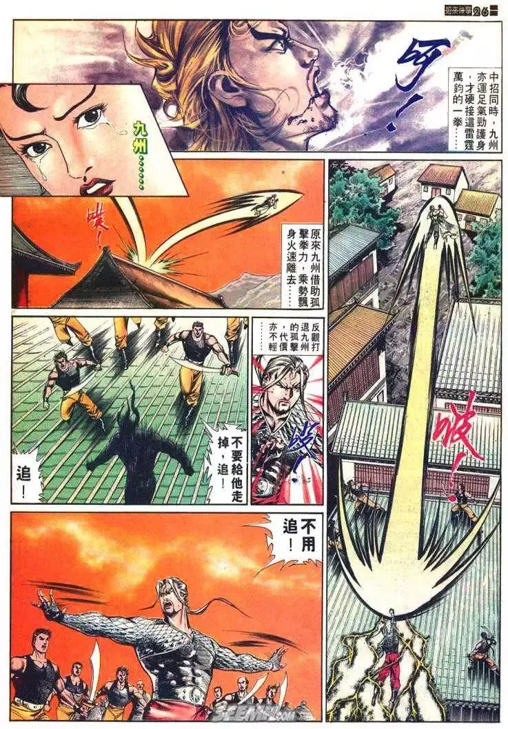 第583回 第26页