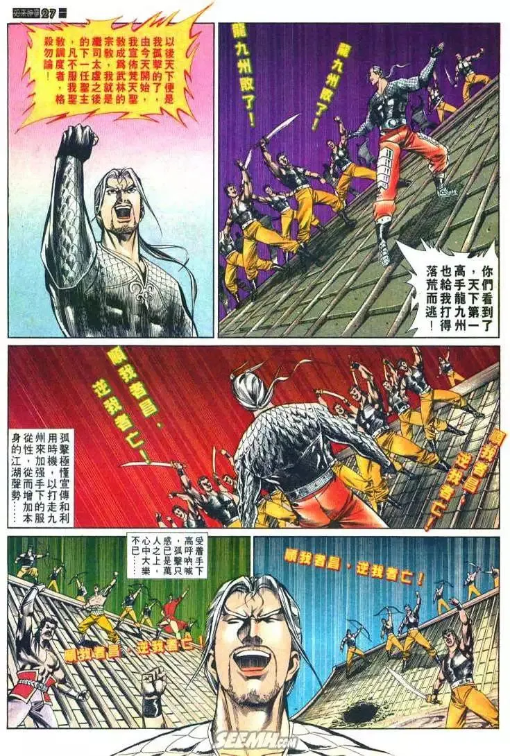 第583回 第27页