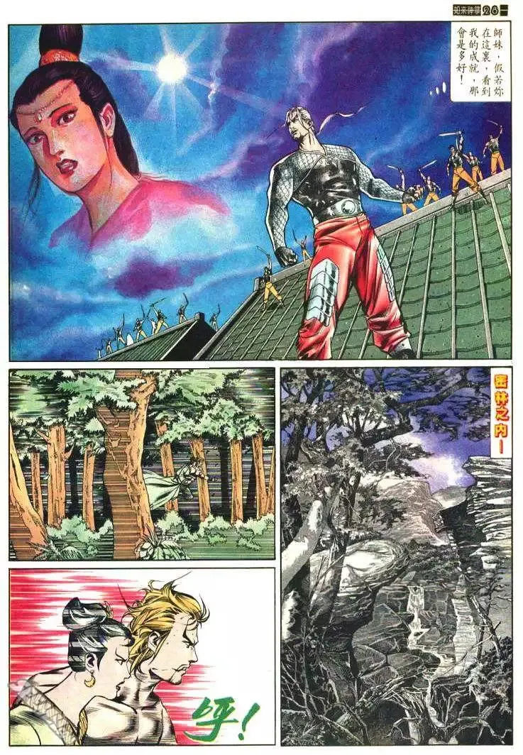 第583回 第28页