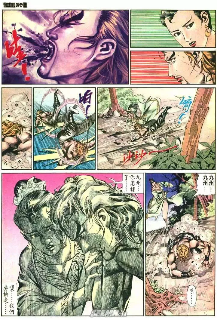 第583回 第29页