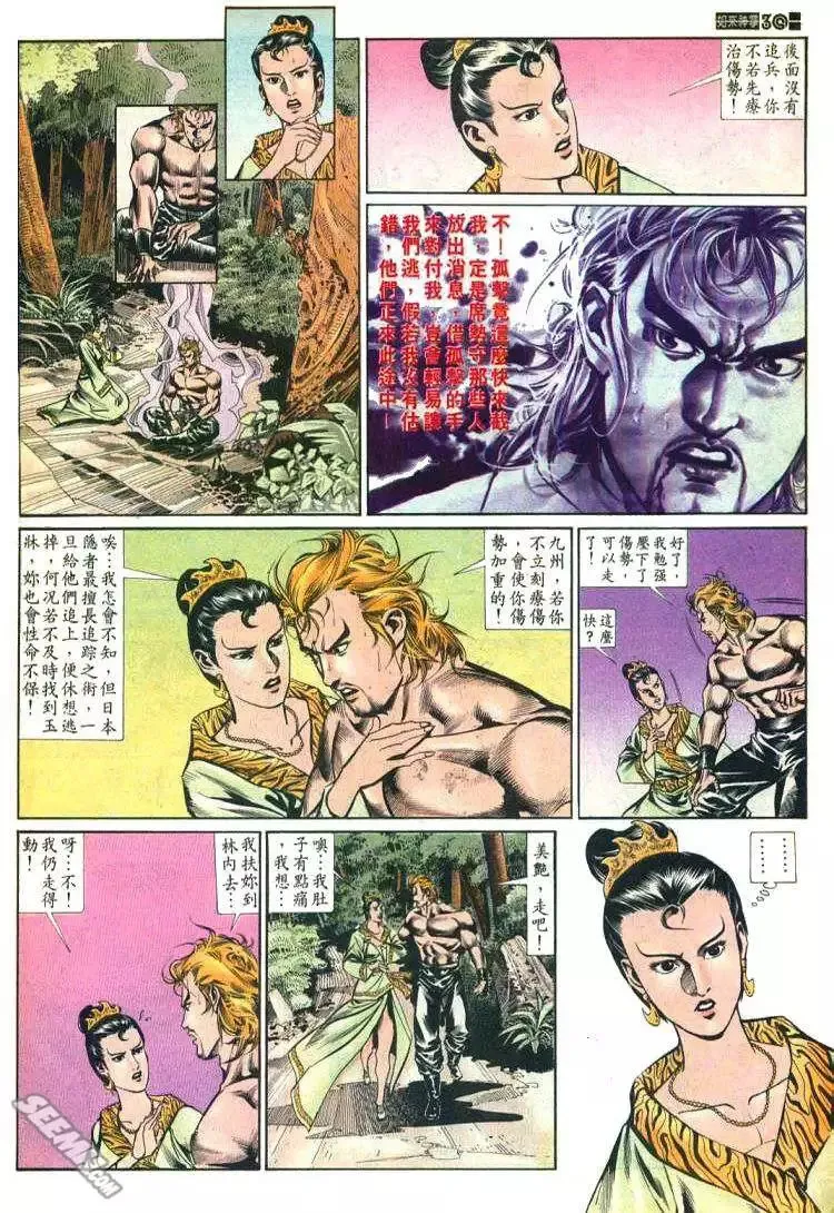 第583回 第30页