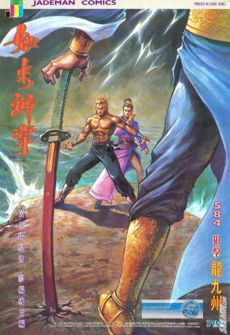 第583回 第32页