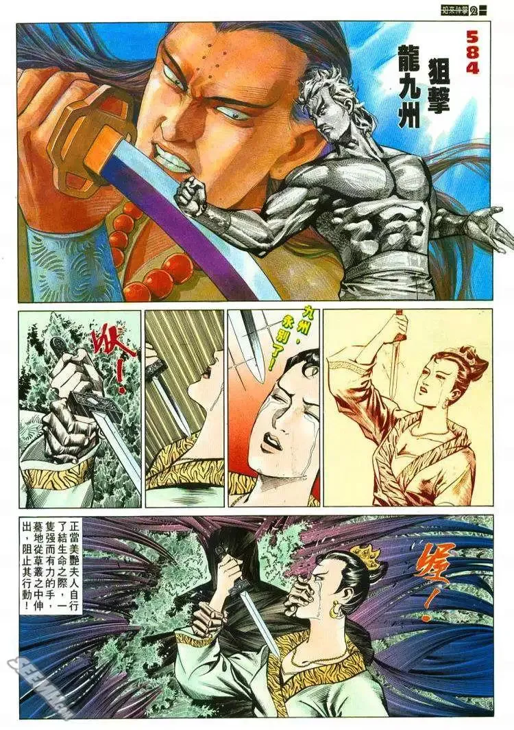 第583回 第33页
