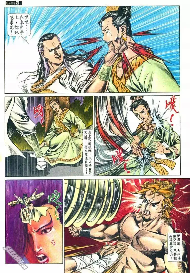 第585回 第3页