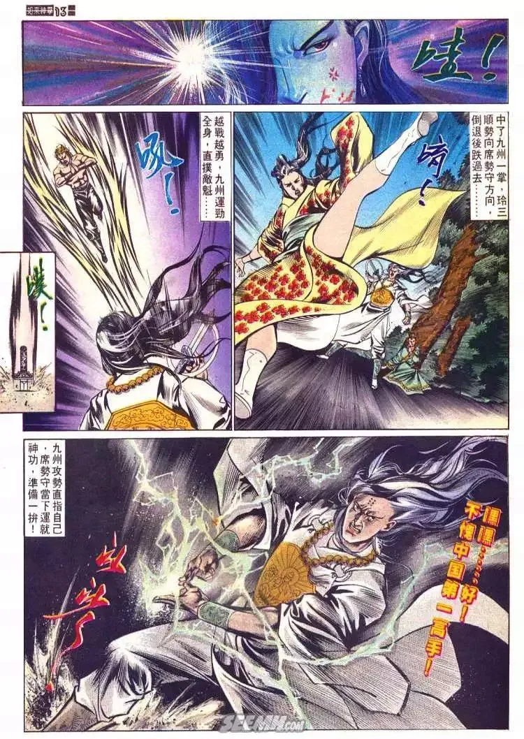 第585回 第13页