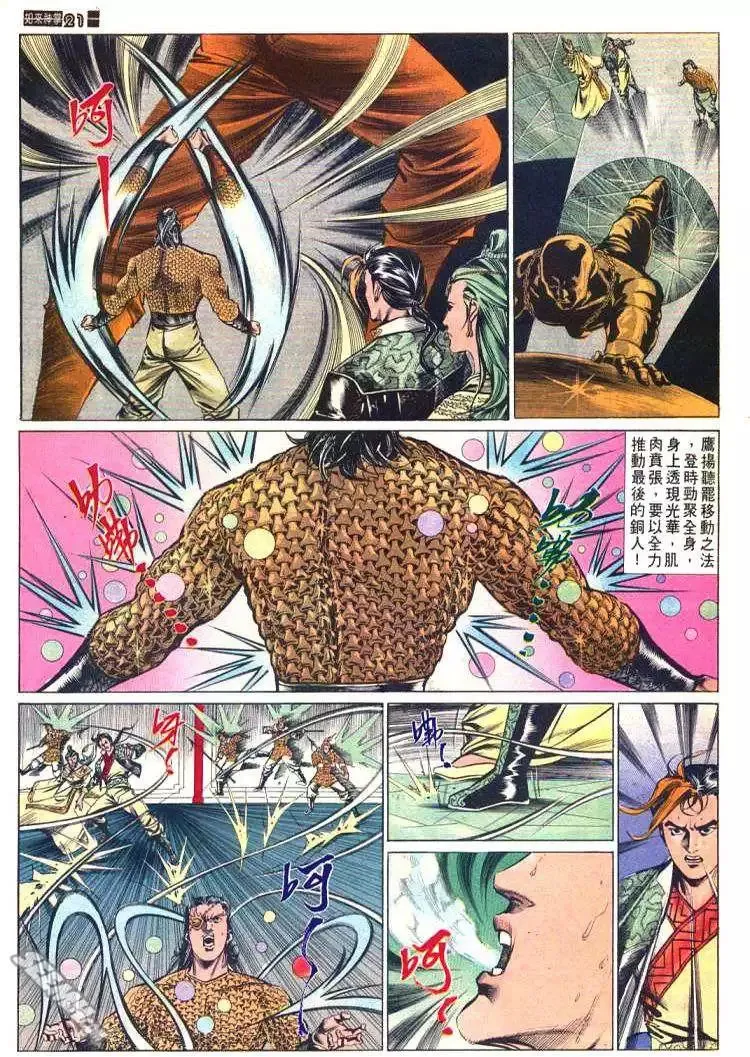第585回 第21页