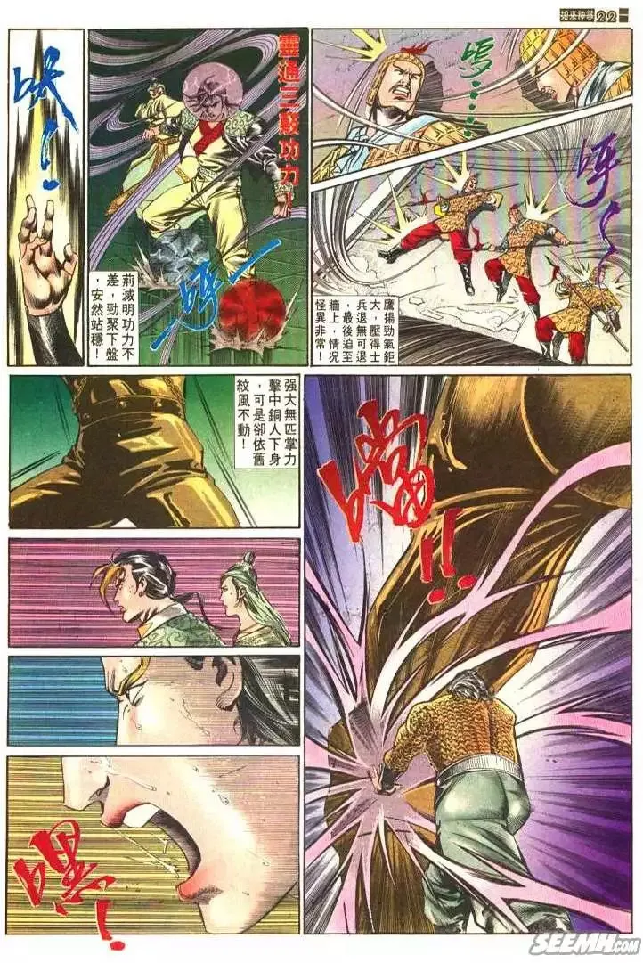 第585回 第22页