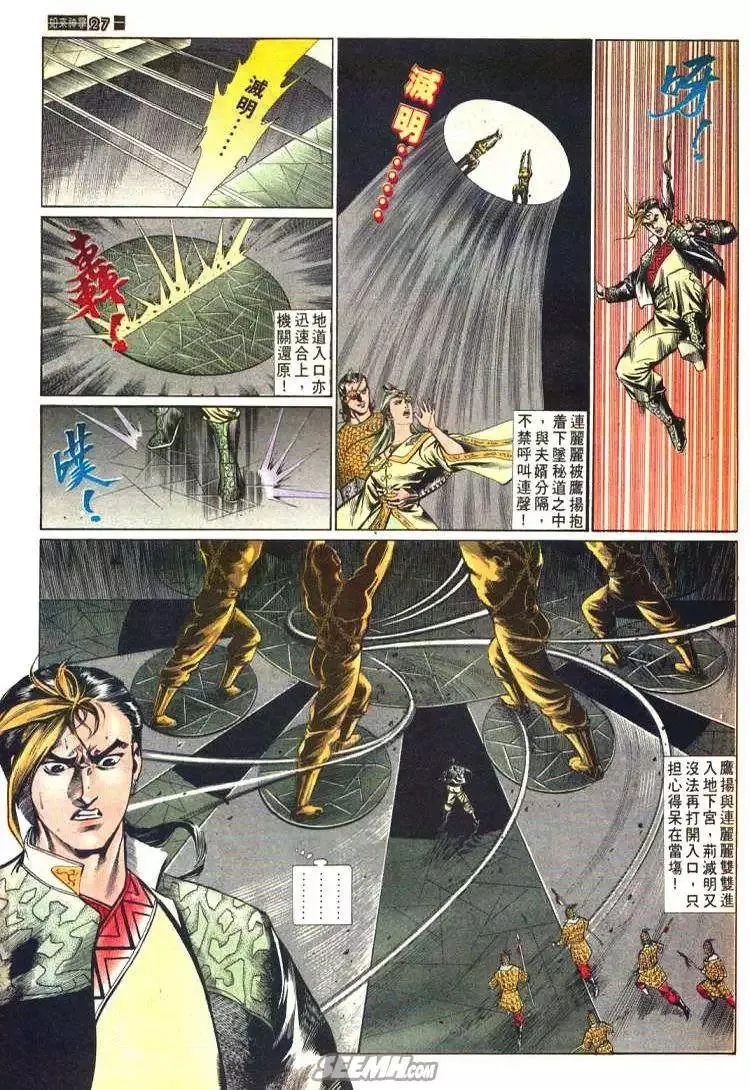 第585回 第27页