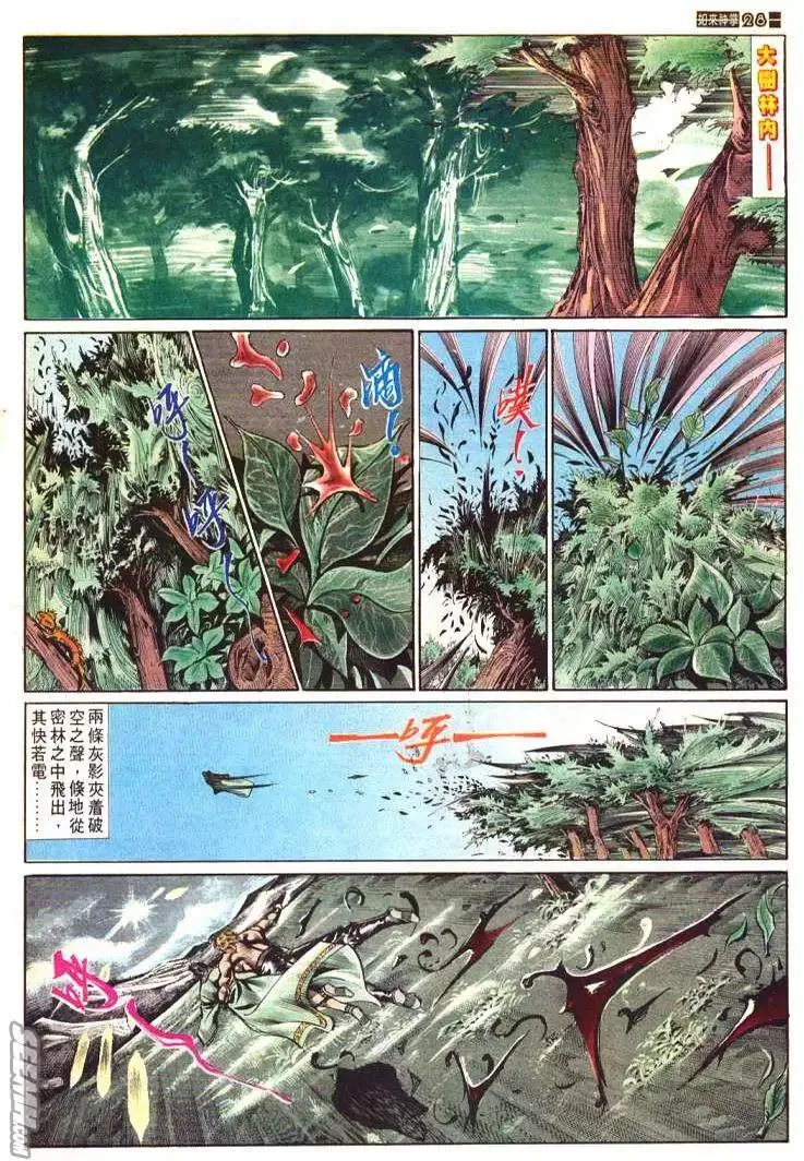 第585回 第28页