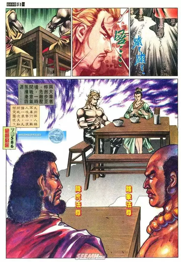 第585回 第31页