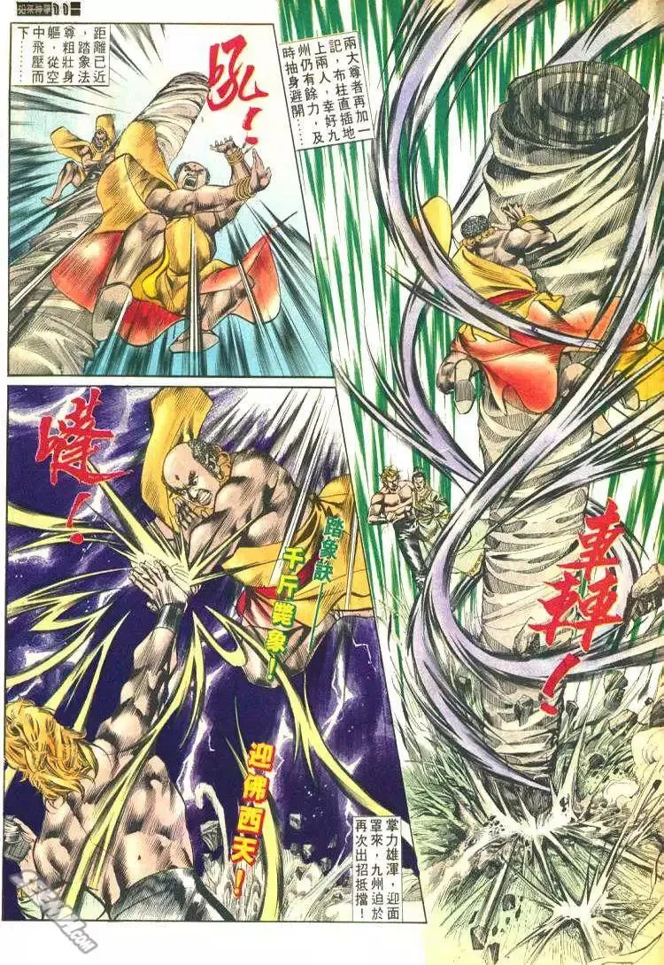 第586回 第11页