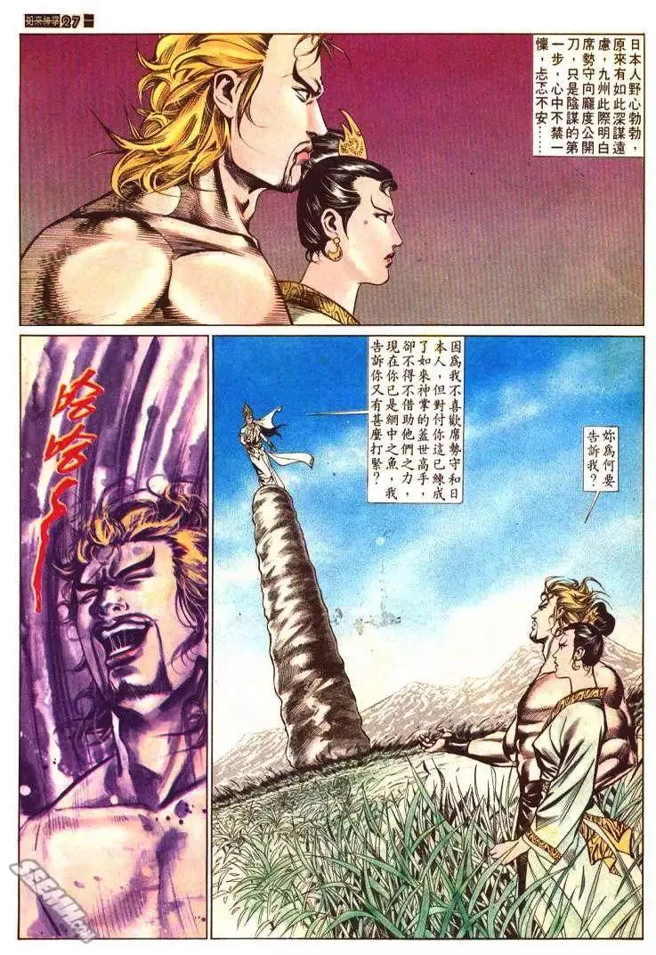 第586回 第27页