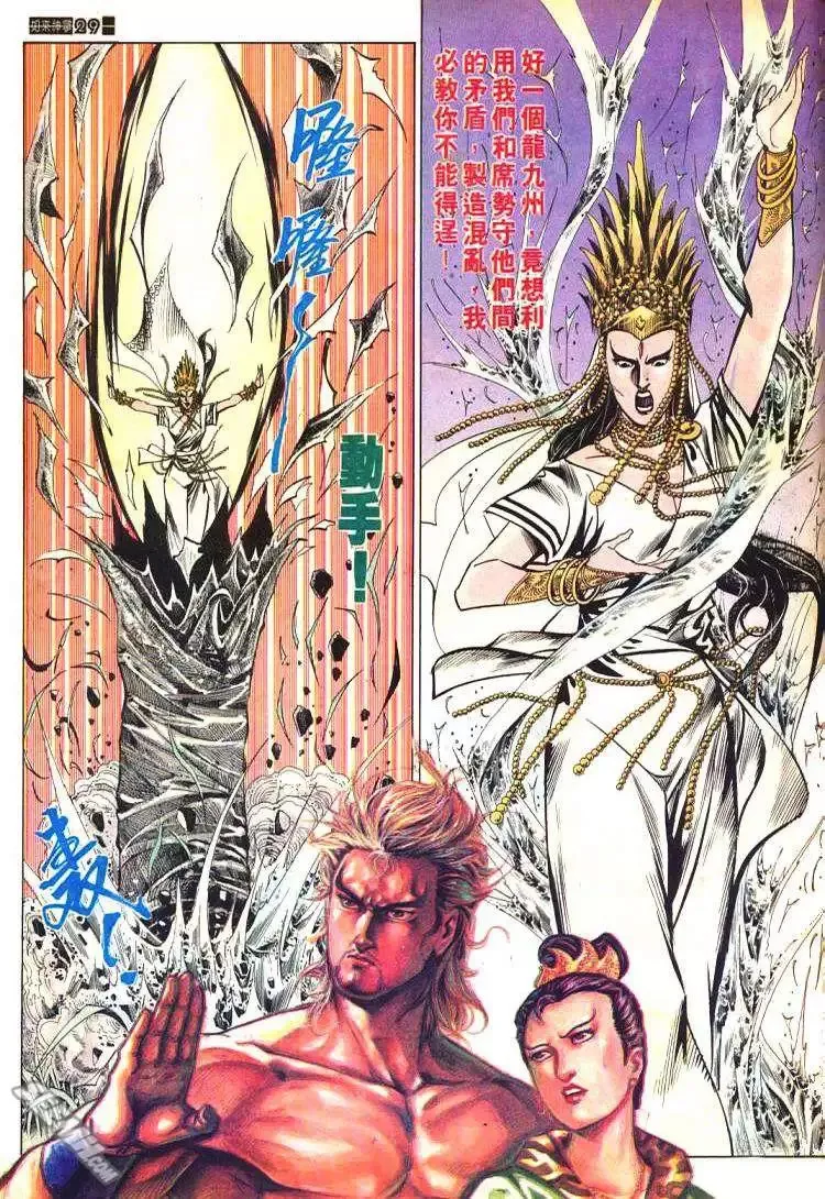 第586回 第29页