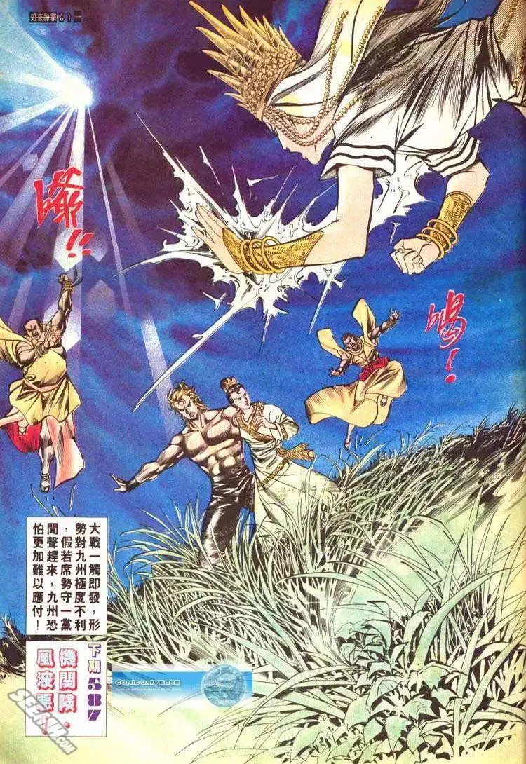 第586回 第31页