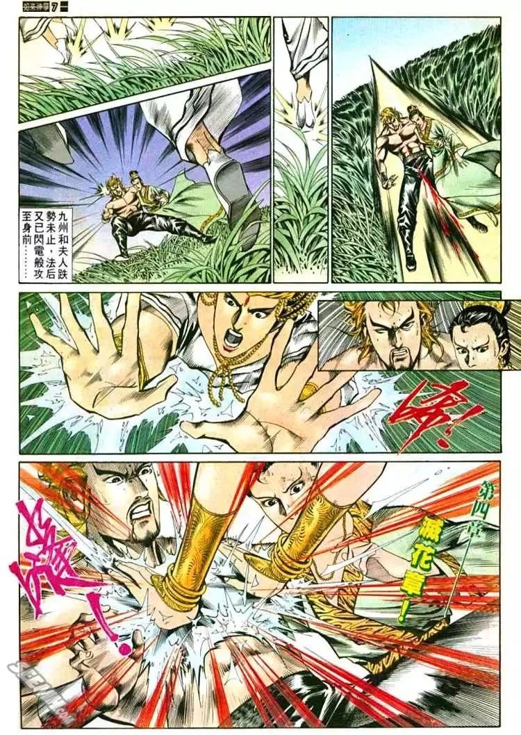 第587回 第7页
