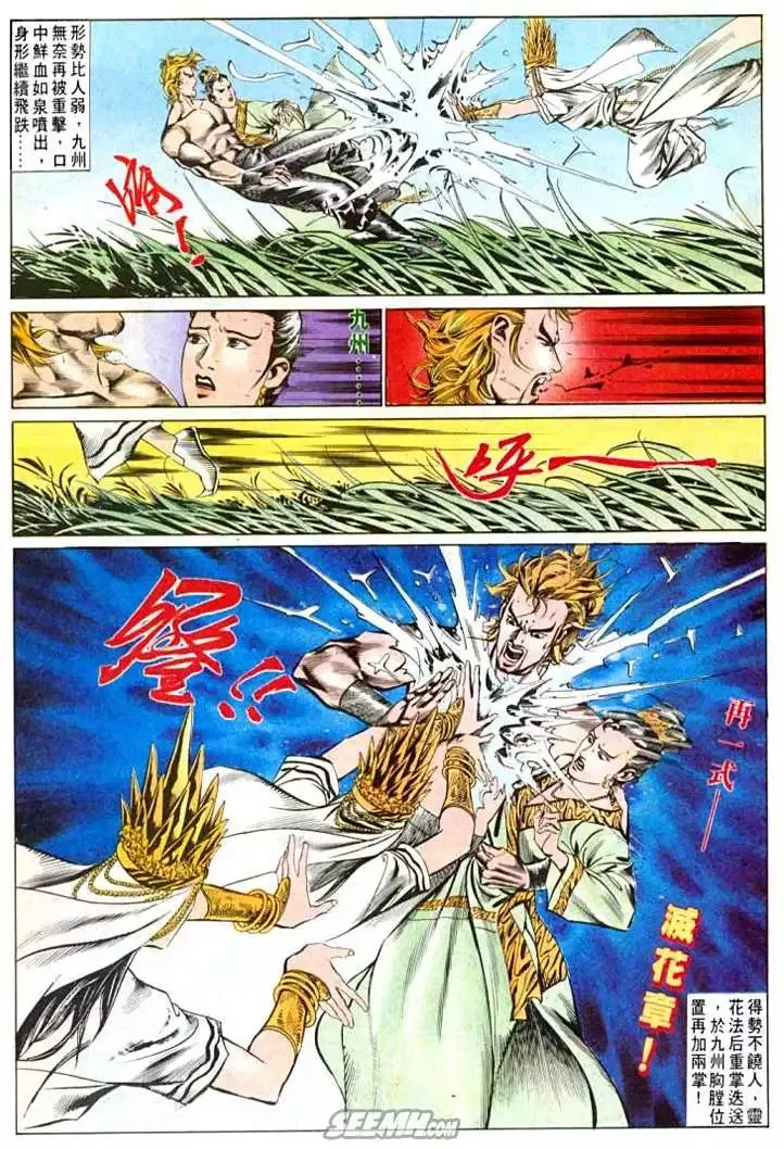 第587回 第8页
