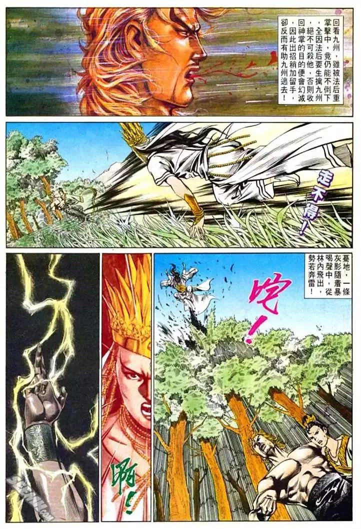 第587回 第11页