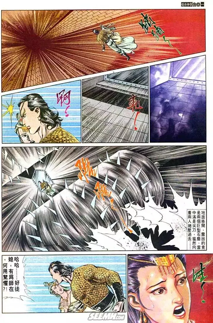 第587回 第20页