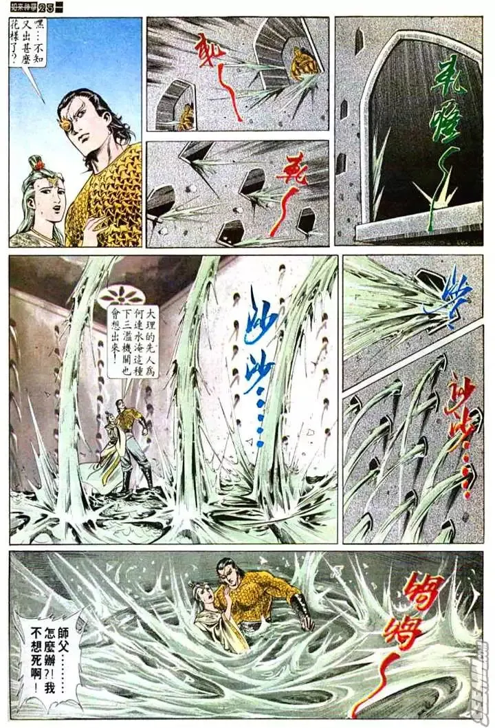第587回 第25页