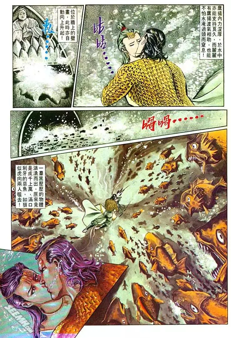 第587回 第27页