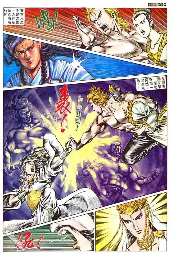 第587回 第30页