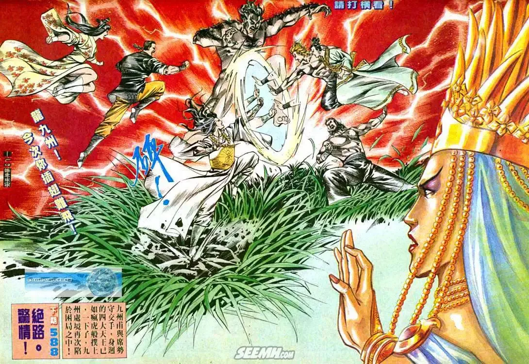 第587回 第31页