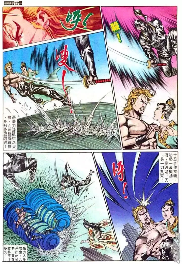 第588回 第17页
