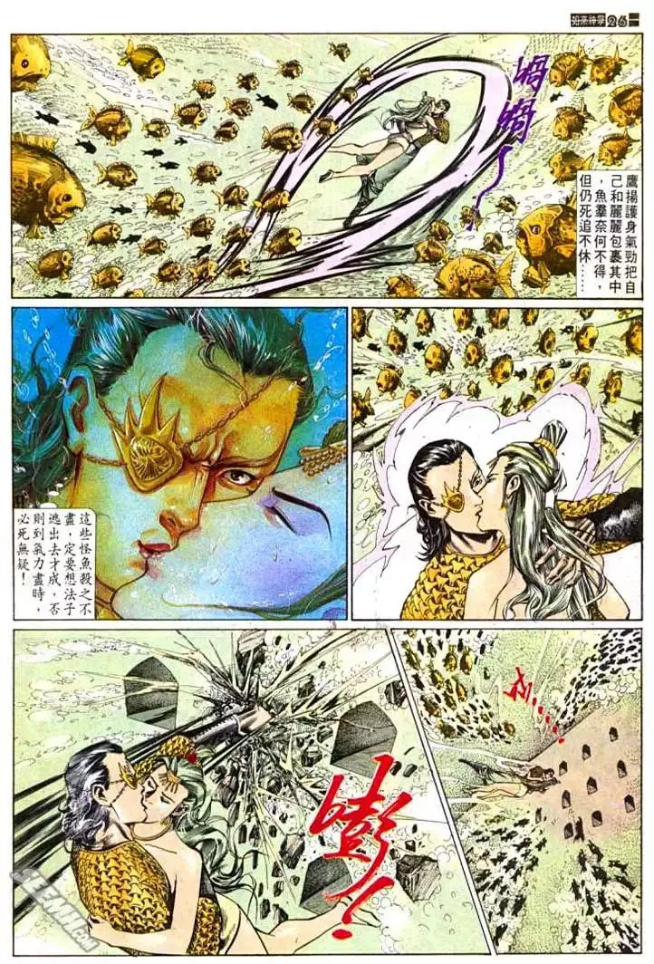 第588回 第26页