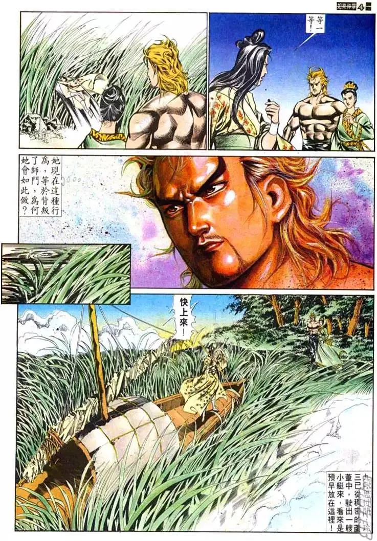 第589回 第4页