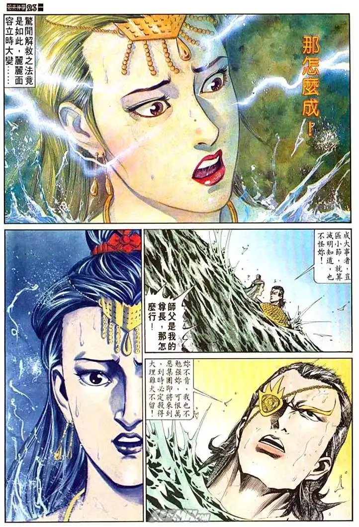 第589回 第22页