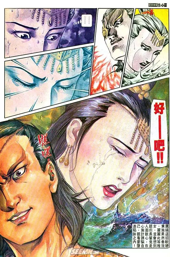 第589回 第23页